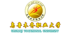 乌鲁木齐职业大学