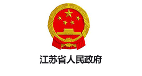 江苏省人民政府