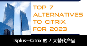 TSplus--Citrix 的 7 大替代产品